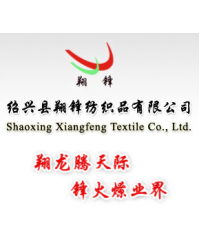 Shaoxing Xiangfeng Textile Co., Ltd.